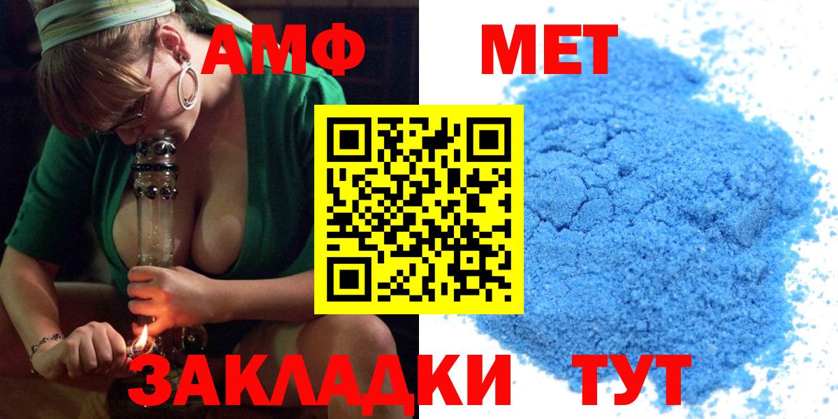 Томск  АМФ  Вход с VPN  shop как зайти  Amphetamine 97% 