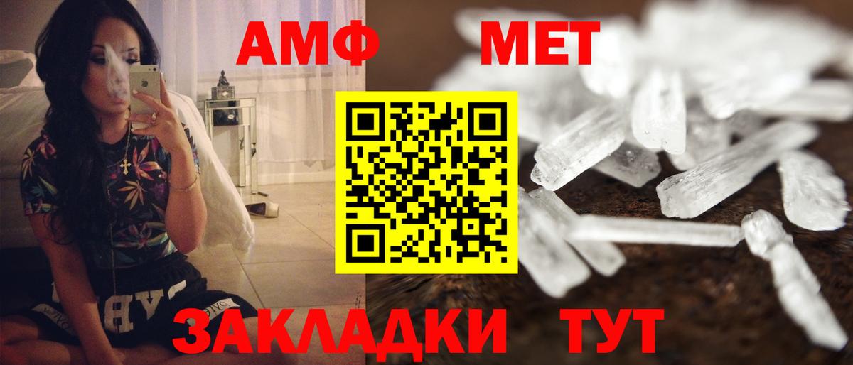 АМФЕТАМИН Розовый Томск