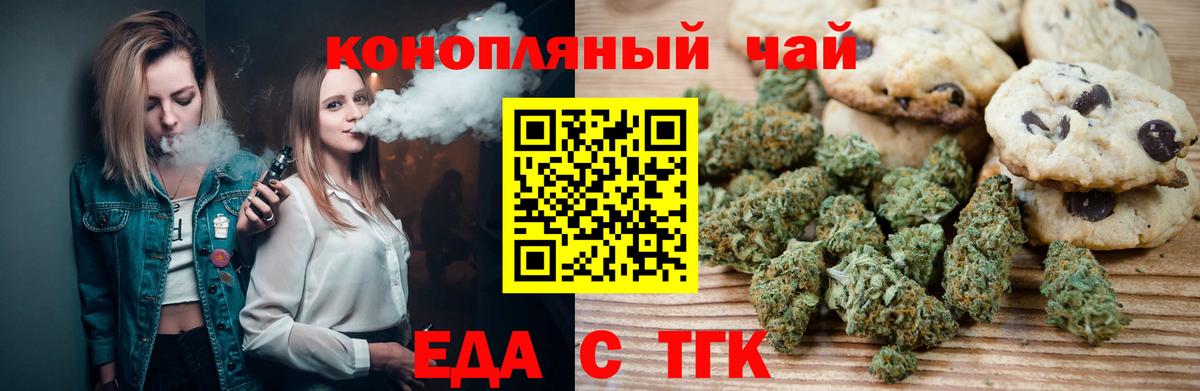 Томск  Canna-Cookies марихуана  Вход с VPN 