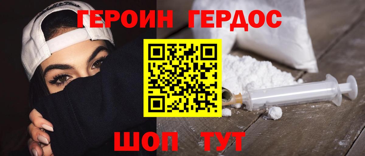 Томск  ГЕРОИН VHQ  Вход с VPN 