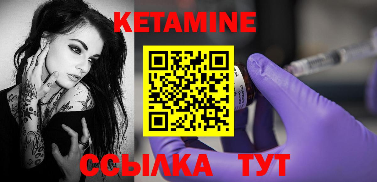 Кетамин ketamine  Кетамин VHQ  Томск  маркетплейс какой сайт  Вход с VPN 