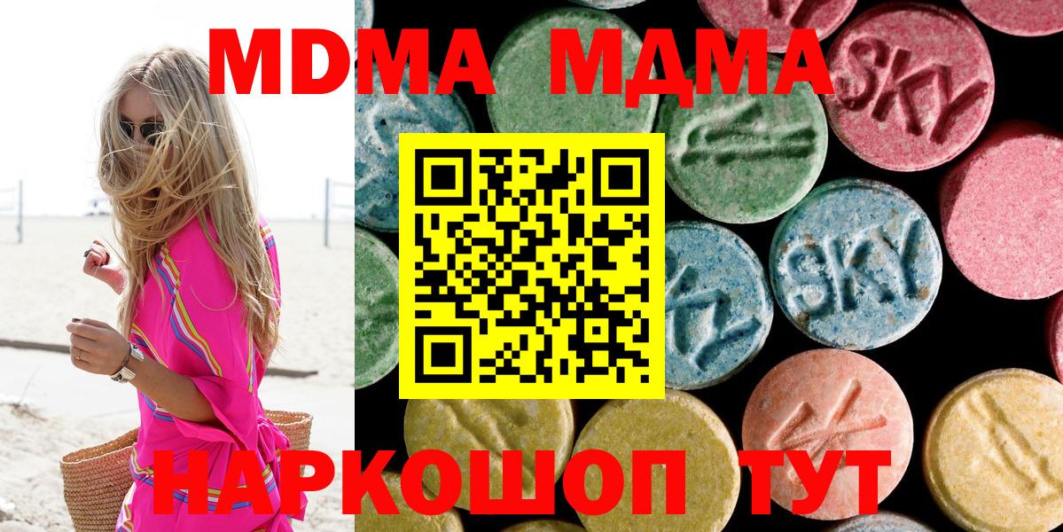 МДМА VHQ Томск
