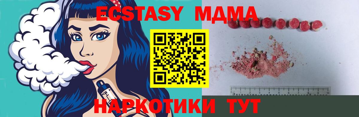 МДМА VHQ  MDMA  МДМА Molly  Томск  Вход с VPN 