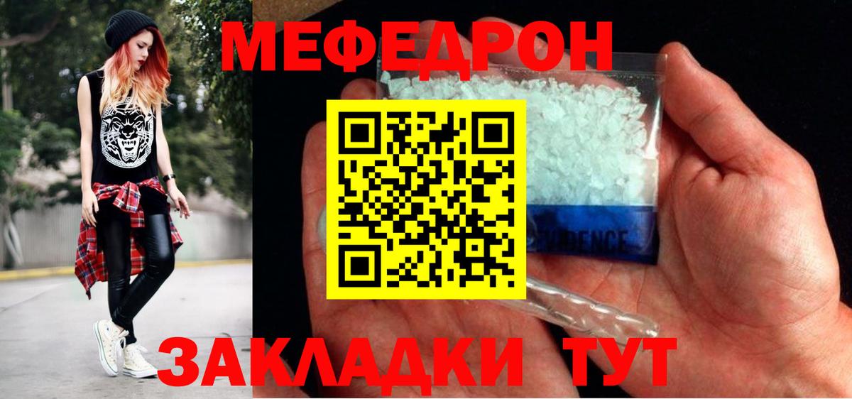 Мефедрон 4 MMC  МЯУ-МЯУ кристаллы  МЯУ-МЯУ  Томск  Вход с VPN  Меф 
