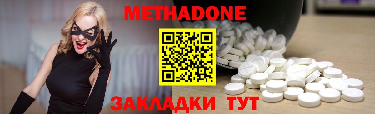 МЕТАДОН белоснежный  Вход с VPN  блэк спрут рабочий сайт  Томск 