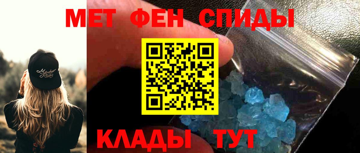 Томск  Метамфетамин пудра  Первитин  Вход с VPN 