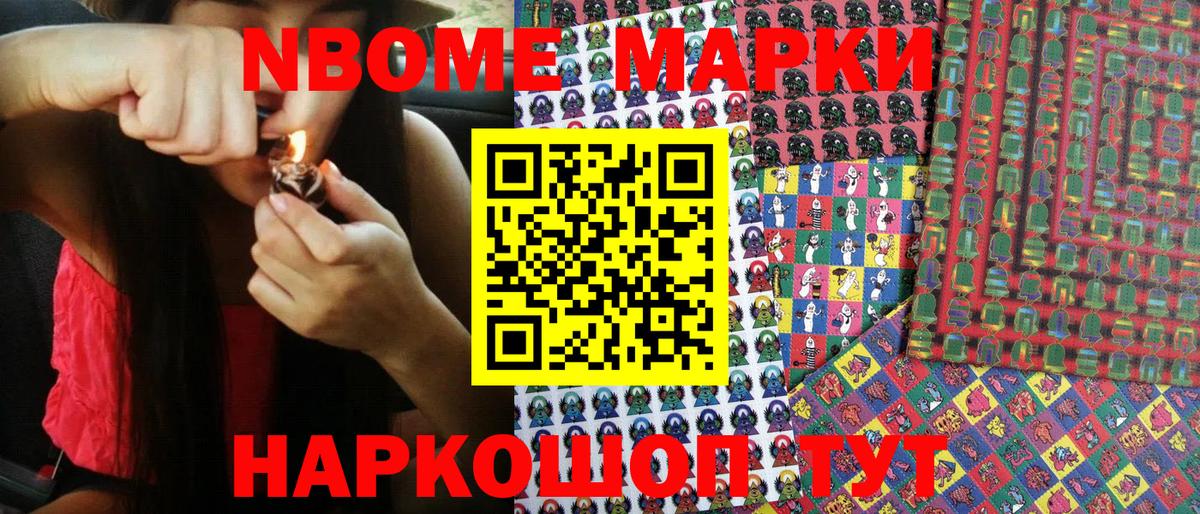 Марки NBOMe 1500мкг  Марки N-bome  Томск  Вход с VPN  Марки NBOMe 1500мкг 