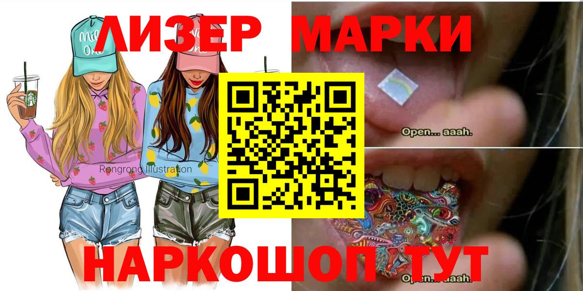 Марки 25I-NBOMe 1,5мг Томск