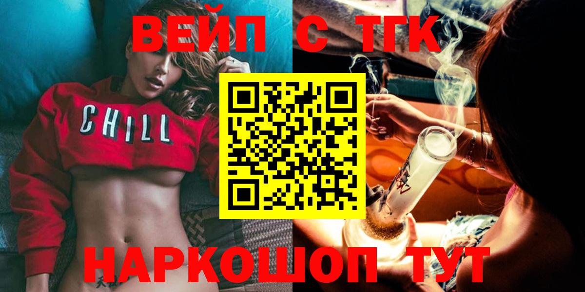 Томск  наркошоп  Вход с VPN  ТГК THC oil 