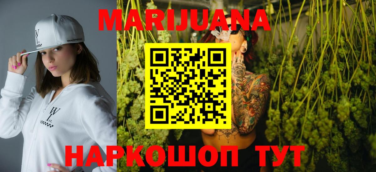 Конопля OG Kush Томск